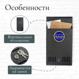 Ящик почтовый с замком, вертикальный, серебристый - Simaland фото 2