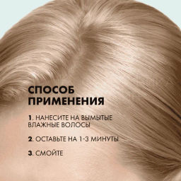 CLEAR маска-кондиционер д/волос 200мл Derma Therapy Легкость от корней