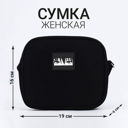 Сумка кросс-боди на молнии, цвет чёрный