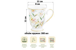 Кружка 300 мл 12*8,5*10,5 см Корнелия на ножке NEW BONE CHINA - Elan gallery фото 2