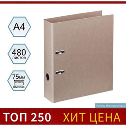 Папка-регистратор А4, 75 мм, «Доступный офис», картон, без покрытия, эконом