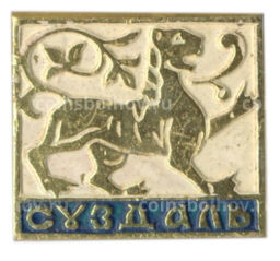 Значок Суздаль
