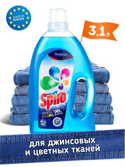 Spiro Color Гель с ланолином для стирки цветных тканей 3150 мл