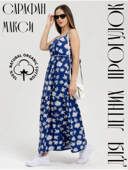 Сарафан Богдана Цвет:как на фото