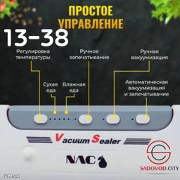 Вакууматор для упаковки продуктов