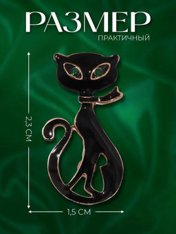 Цена за 2 шт. Брошь «Кошка» мур-мур, цвет чёрный в золоте