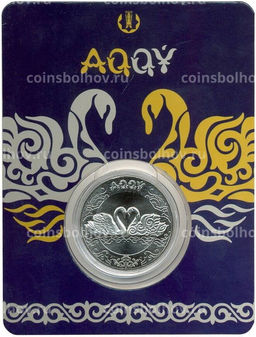 Монета 100 тенге 2021 года Казахстан  Культовые животные тотемы кочевников  Лебедь (в блистере)