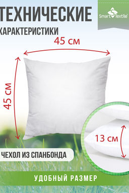 Комплект внутренних декоративных подушек 45*45 (2 шт)