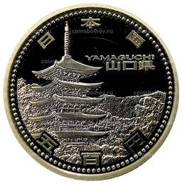 Монета 500 йен 2015 года Япония 47 префектур Японии  Ямагути (в коробке)