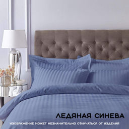 КПБ Страйп - сатин Ледяная синева 1,5-спальный