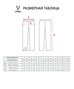 Брюки спортивные JOGEL DIVISION PerFormDRY Pre-match Knit Pants, черный, детский  фото 8