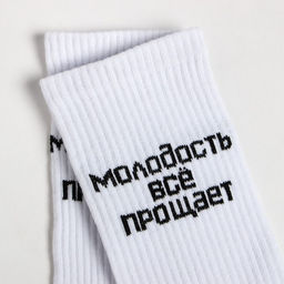 Цена за 2 шт. Носки «Молодость всё прощает», цвет белый, размер 25-27 (40-42)