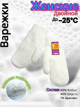 Варежки женские
