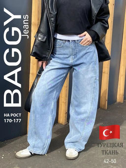 Джинсы БАГГИ