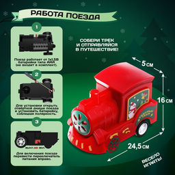 Трек-пазл Сказочный поезд, работает от батареек