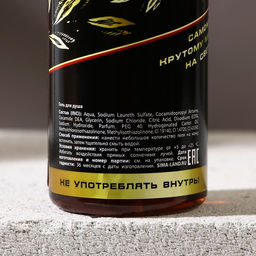 Подарочный набор Настоящий мужик, гель для душа пиво 250 мл и мочалка для тела, HARD LINE  фото 4