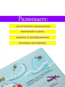 Секреты аэропорта - Робинс фото 7