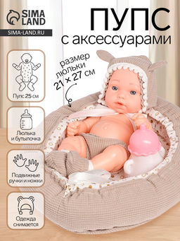 Пупс в люльке Анечка, с аксессуарами