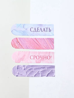 Цена за 2 шт. Стикеры для заметок, с липким краем, 20 л., 4 шт. «Вдохновляй красотой»