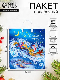 Цена за 10 шт. Пакет подарочный новогодний «Ночка», полиэтиленовый с пластиковой ручкой, 40×44 см