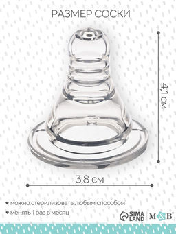 Соска на бутылочку M&B Anti-colic, антиколиковая, от 0 мес., КЛ, 3 шт.