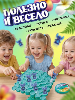 Настольная игра «Космо балансир» Стич. Disney