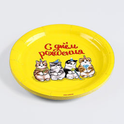 Цена за 10 шт. Тарелка бумажная С днём рождения, котики, 18 см - Страна карнавалия фото 3