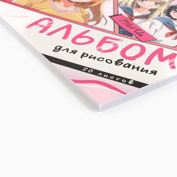 Альбом для рисования А4 20 листов на скрепке «Аниме школьницы»