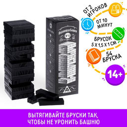 Дженга падающая башня №1, 54 бруска, 14+