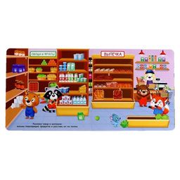 Магнитная книжка-игрушка Овощи, фрукты и прочие продукты, 8 стр. - Буква-Ленд фото 3