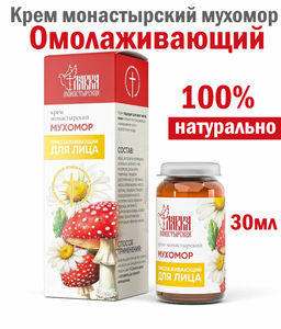 Крем монастырский мухомор Омолаживающий, стекло, 30 мл, Монастырская лавка