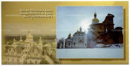 Открытка Киево-Печерская Лавра  Руины Успенского собора
