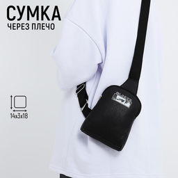 Сумка через плечо NAZAMOK Anime, 18х14х3 см