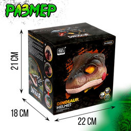 Интерактивная маска динозавра Раптор, звуковые эффекты, работает от батареек - Simaland фото 6