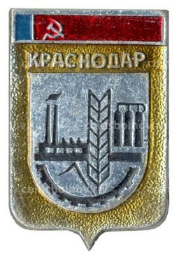 Значок Краснодар