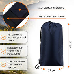 Спальник-одеяло Maclay, 200х75 см, до -10 С  фото 2