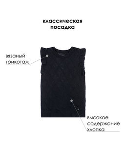 PlayToday / Жилет вязаный для девочки