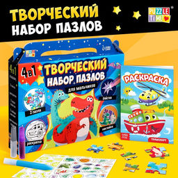 Цена за 2 шт. Пазлы для творчества «Для мальчиков», набор