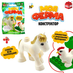 Фигурка для конструктора Моя ферма, МИКС