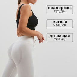 Топ спортивный женский MINAKU: SPORTLY, чёрный, размер 42 (S)
