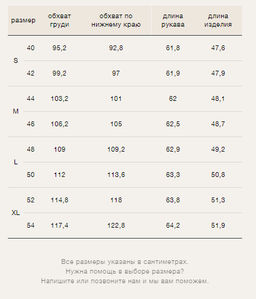 Двубортный жакет укороченный, ML779/whale