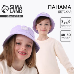 Панама детская, сиреневая, р-р 48-50