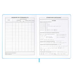 Дневник школьный арт. 58732 / 15 ЛАК РОЗОВЫЙ - Феникс+ фото 8