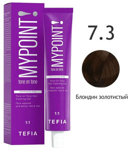 7.3 блондин золотистый MYPOINT, гель-краска без аммиака, 60 мл