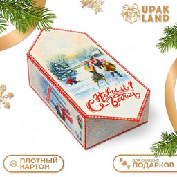 Цена за 10 шт. Коробка - конфета новогодняя подарочная складная С Новым годом, 18?28?10 см