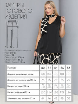 Брюки П-2217/2 - Леди Агата фото 14