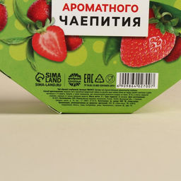 Чай чёрный Клубничный взрыв вкус: клубника, 20 г. - Фабрика счастья фото 4