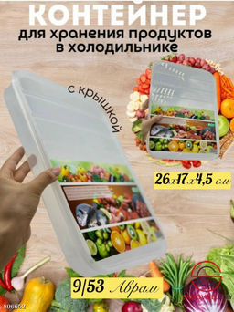 Многоразовый контейнер для заморозки пельменей
