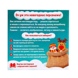 Тактильное лото Новогодние прятки, 3+