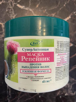Репейник Маска Суперактивная против выпадения волос, 300 мл
